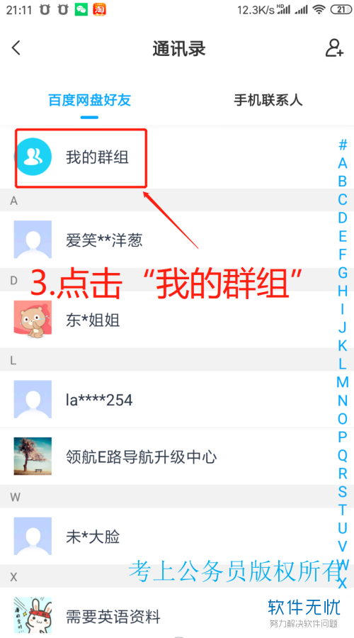 快速掌握whatsapp群聊的创建技巧