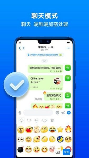 超酷whatsapp新版