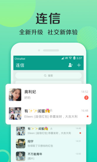 下载正版whatsapp，体验全新应用软件推广