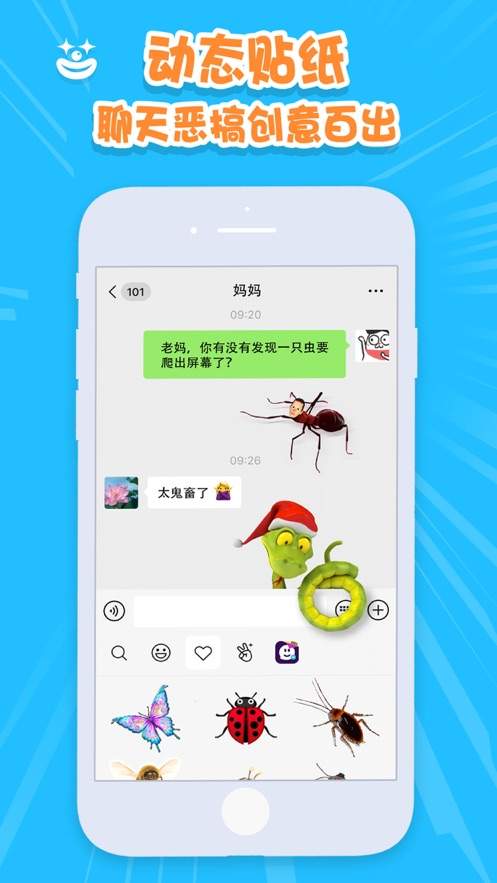 WhatsApp聊天技巧，成为聊天巨星