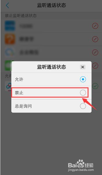 WhatsApp安卓下载指南