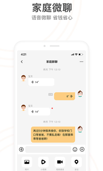 年轻工程师开发维护WhatsApp通讯软件