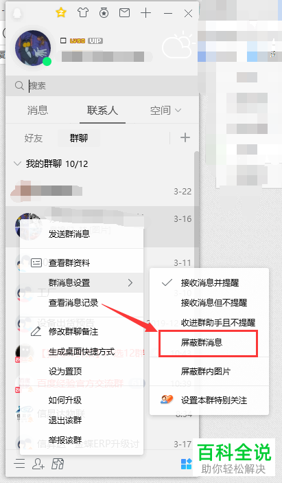 whatsapp使用小技巧，更好利用应用程序