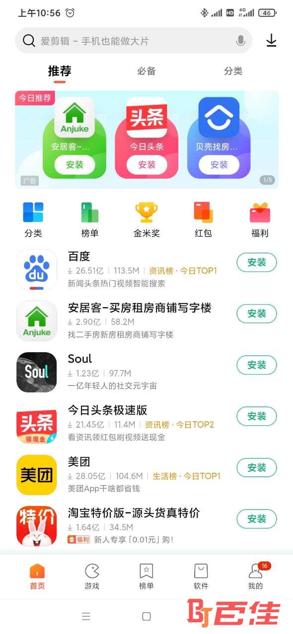 whatsapp怎么下载安卓_安卓下载whatsapp教程_安卓下载WhatsApp