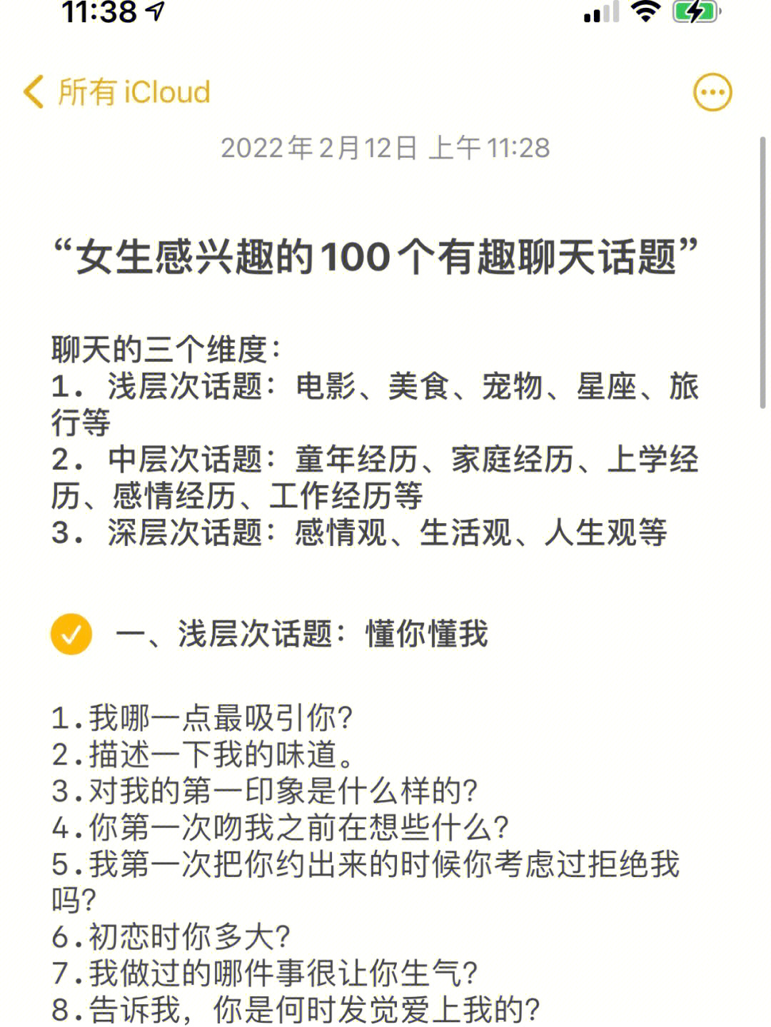 成为社交界超级巨星，掌握whatsapp聊天技巧