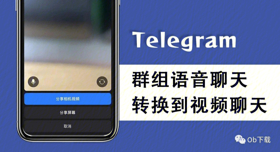 正宗whatsapp：畅享消息、语音和特点