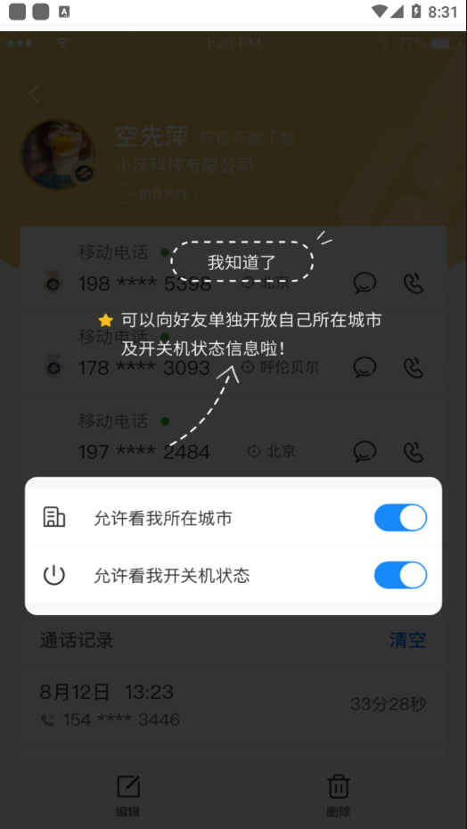 火爆社交应用，中文官方下载，超级whatsapp