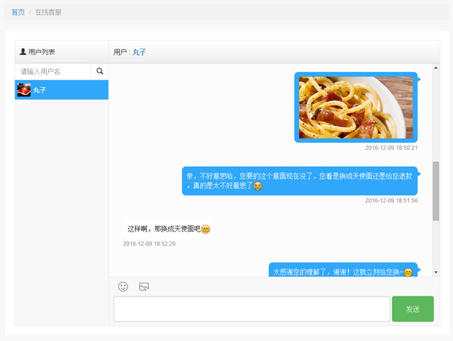 即时通讯应用程序-索中搜ldquoWhatsApp