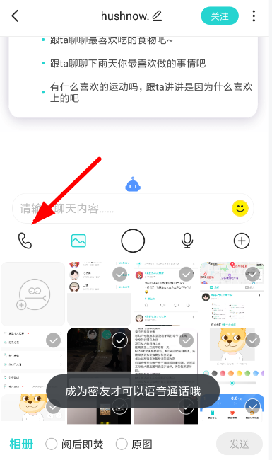 火爆聊天工具：中文版whatsapp受欢迎