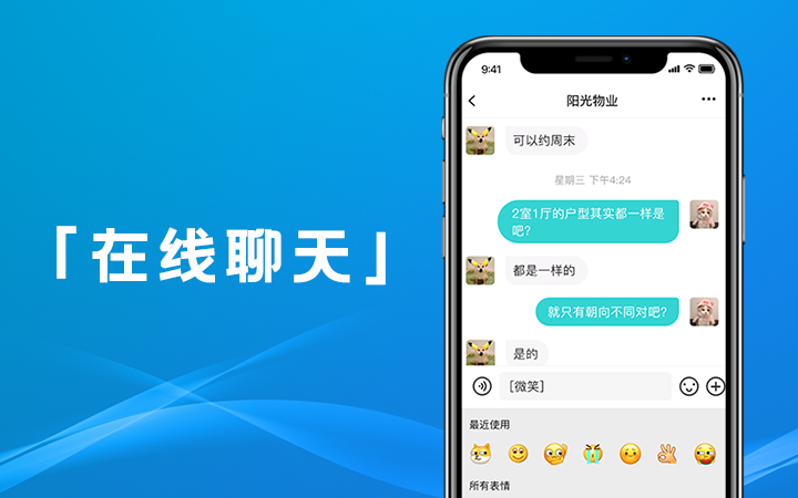 全球最受欢迎的即时通讯应用再度升级