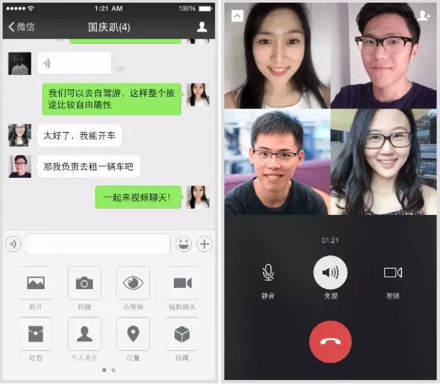 WhatsApp视频通话，一步搞定