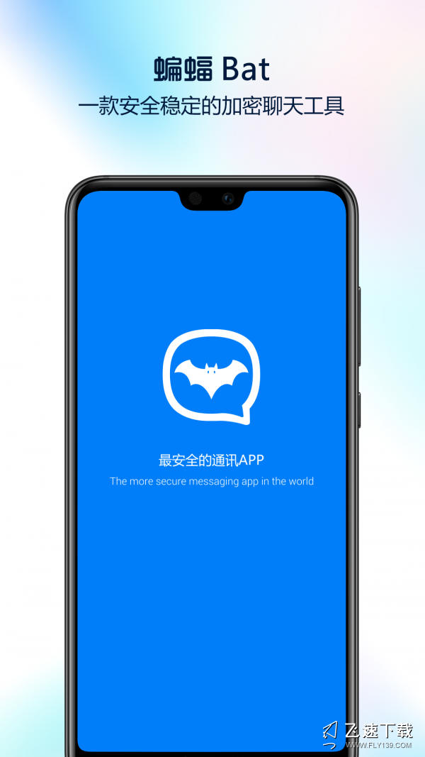 全球通讯 畅享whatsapp 官网版 下载