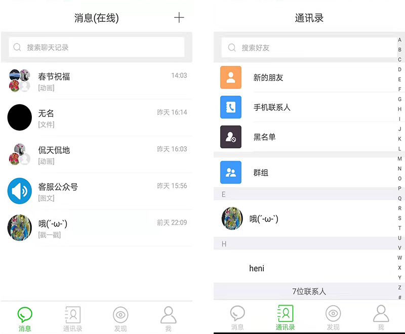 热门通讯应用whatsapp中文版免费下载