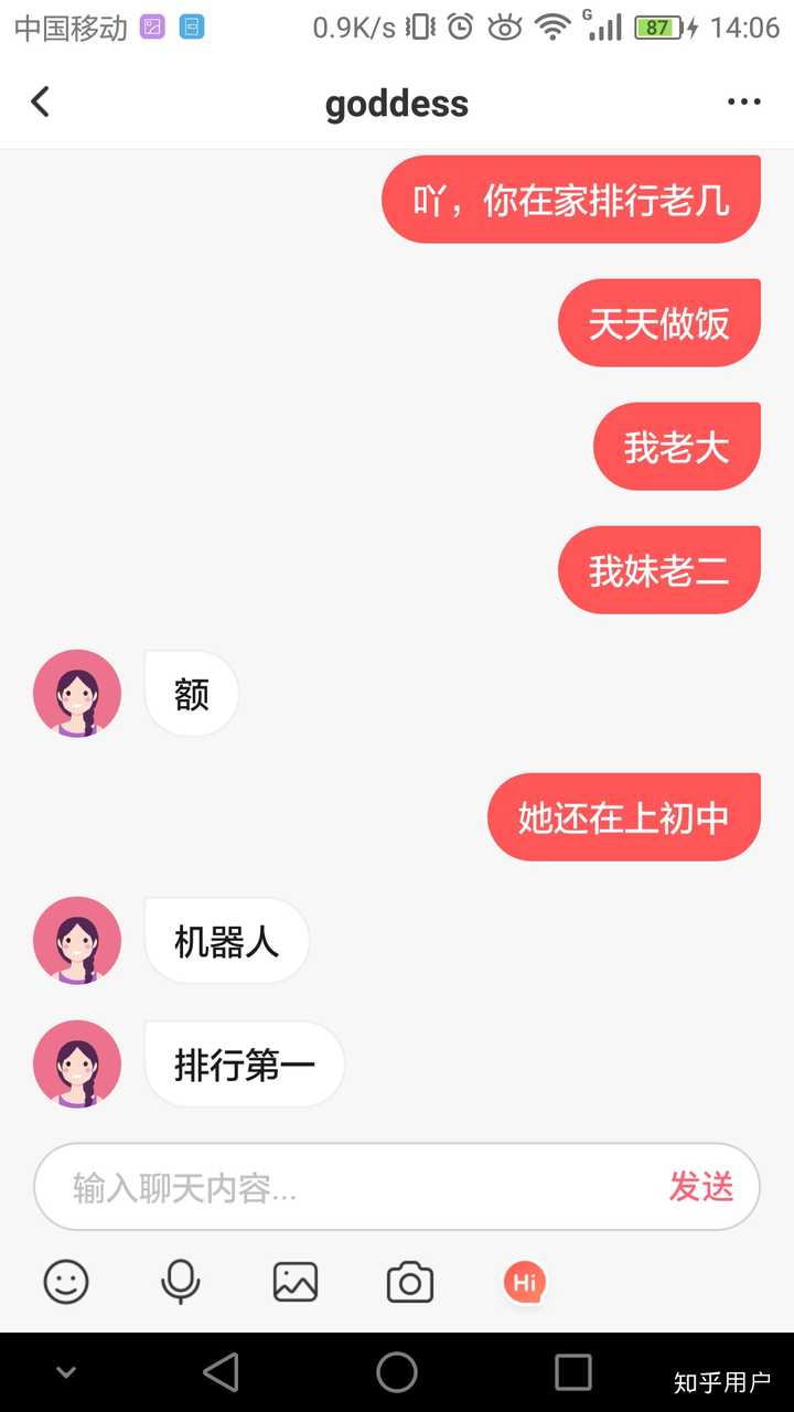 畅享无限沟通乐趣