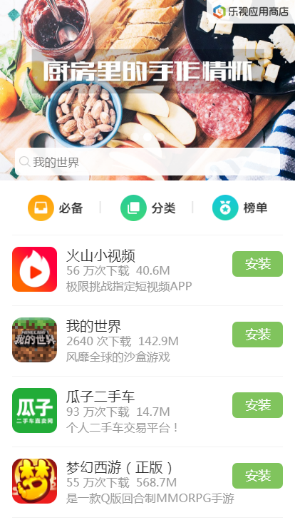 whatsapp怎么下载手机_下载手机壁纸_下载手机罗盘