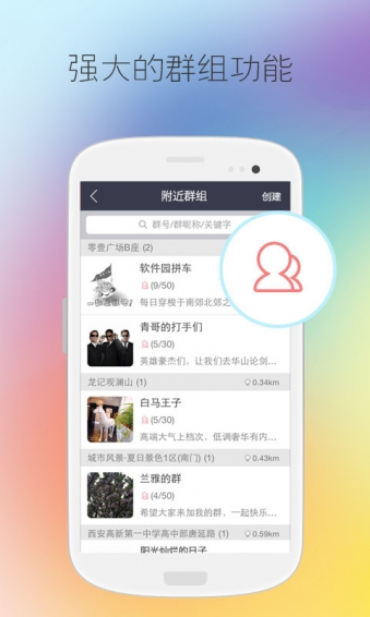 中文手机版whatsapp：便捷沟通，随时随地联系同学