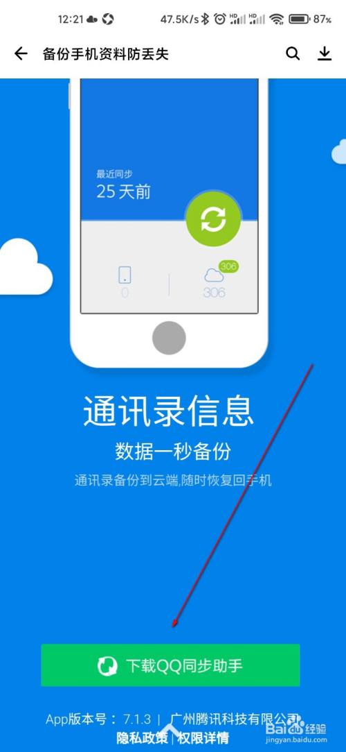 即时通讯应用程序WhatsApp，下载官网怎么操作？