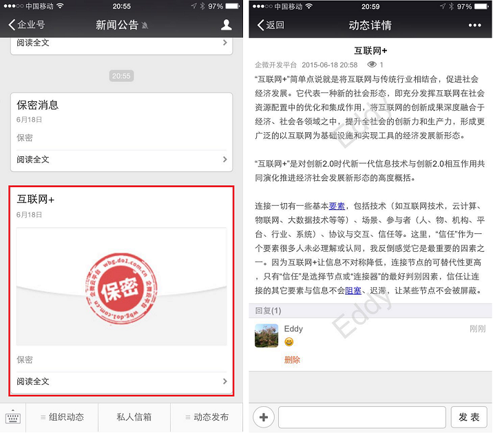 中文版WhatsApp：便捷沟通工具，特点突出