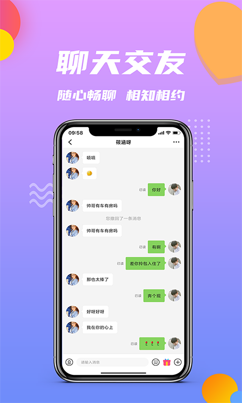 高中生用WhatsApp，聊天变得更有趣