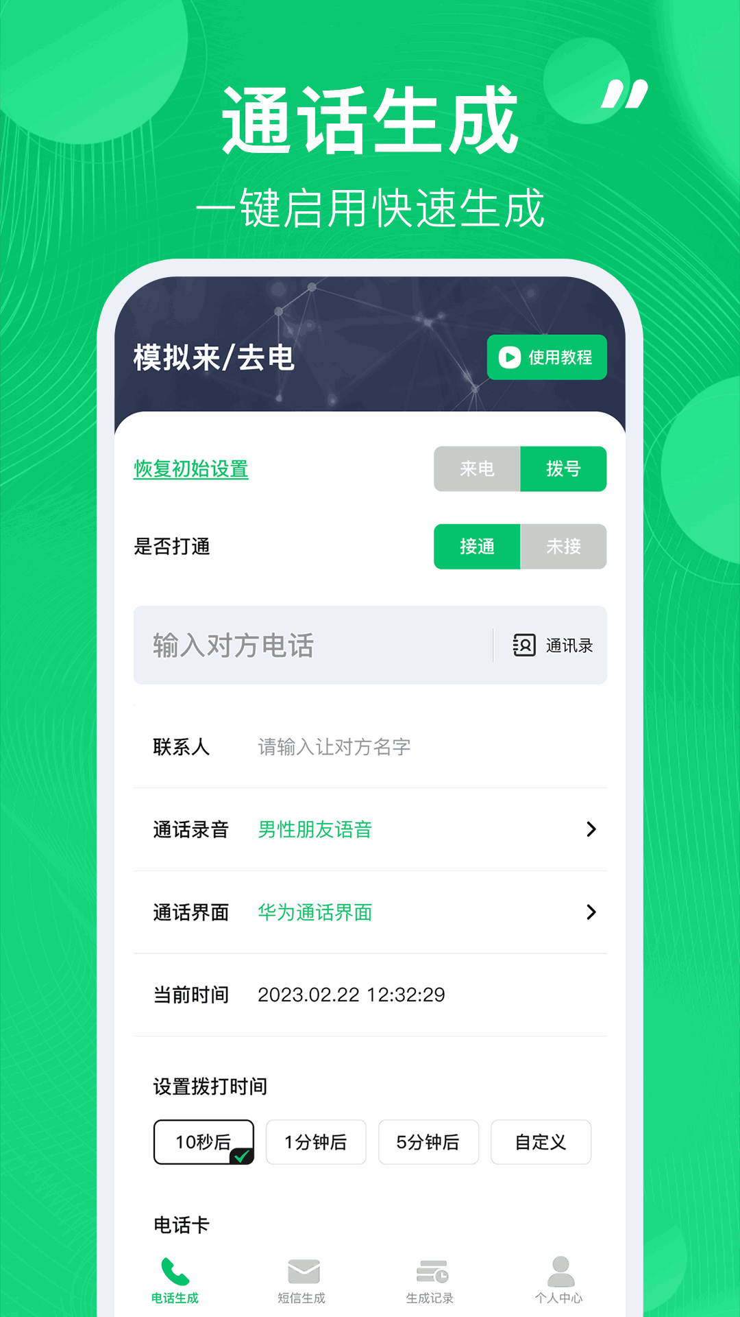 正版whatsapp，手机必备通讯工具