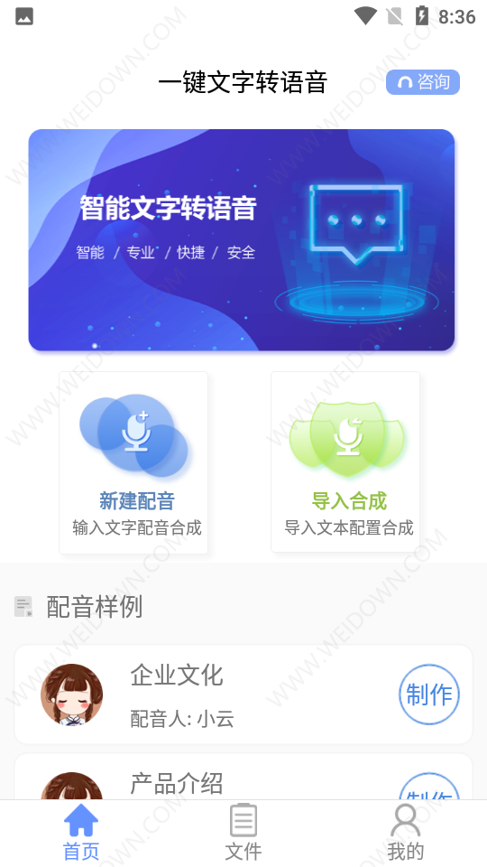 中文版whatsapp，方便快捷的手机交流工具
