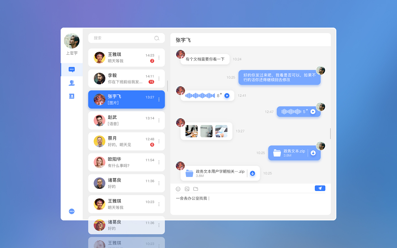 高效沟通，whatsapp手机版火爆来袭