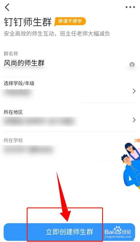 时代进步，教育更新，WhatsApp下载
