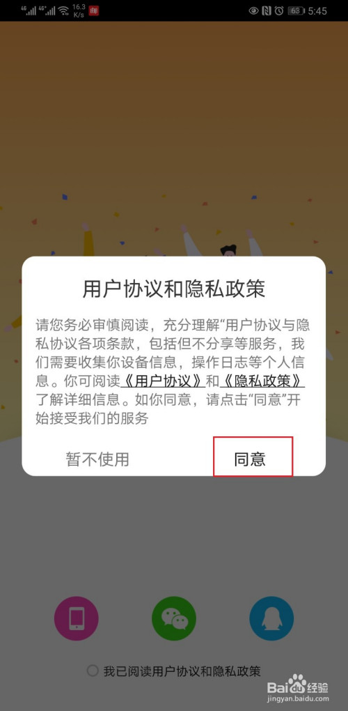 移动互联网时代的中文版whatsapp