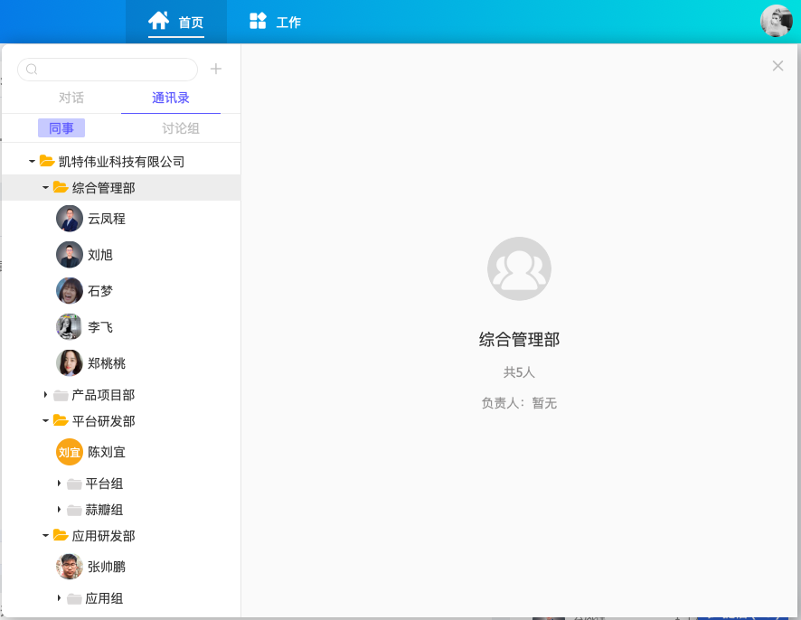 中文版whatsapp手机应用，满足你的需求