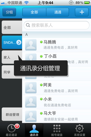 whatsapp中文下载，畅享通信乐趣快速便捷