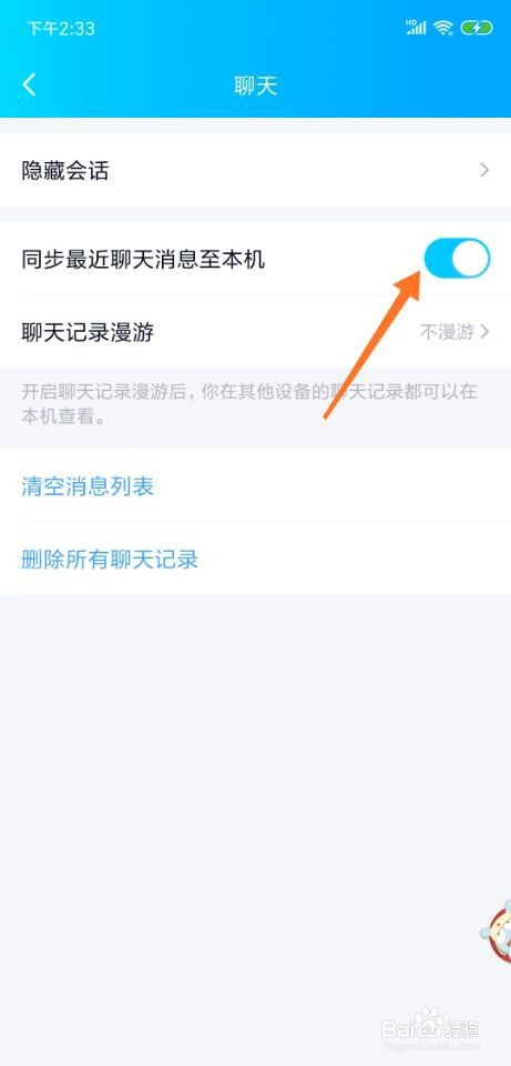 手机上下载安装WhatsApp，轻松创建账号