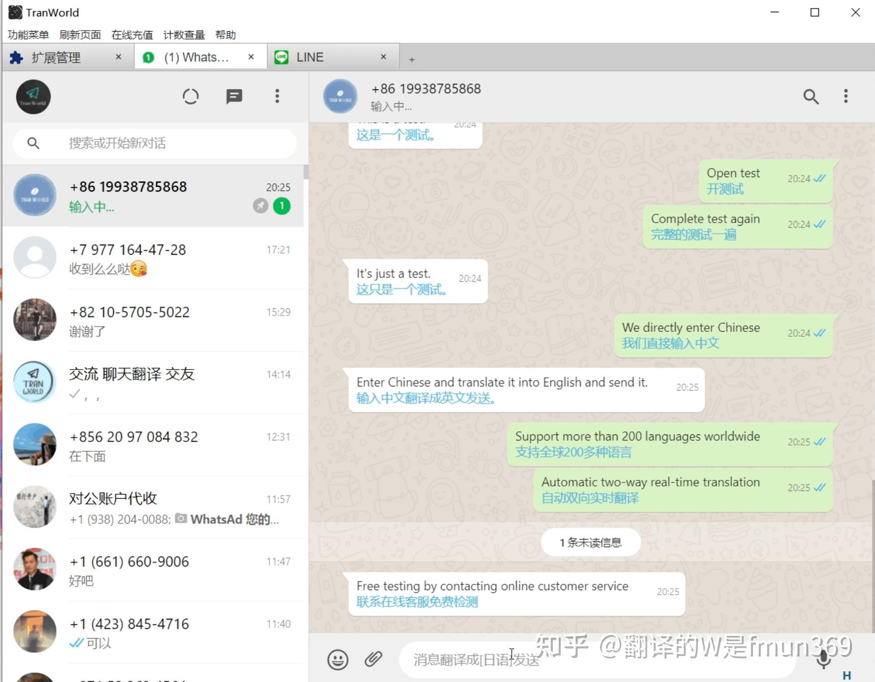 whatsapp中文最新版-最新版whatsapp中文，让你
