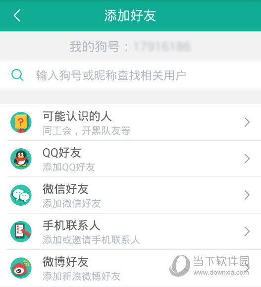 whatsapp怎么使用？-WhatsApp使用指南