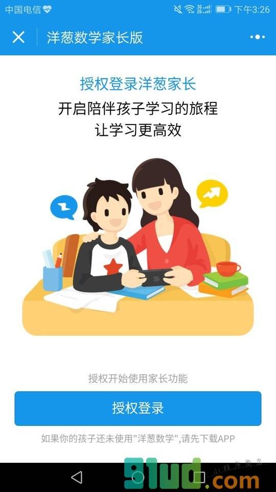 whatsapp中文手机版：学校的便利与机遇