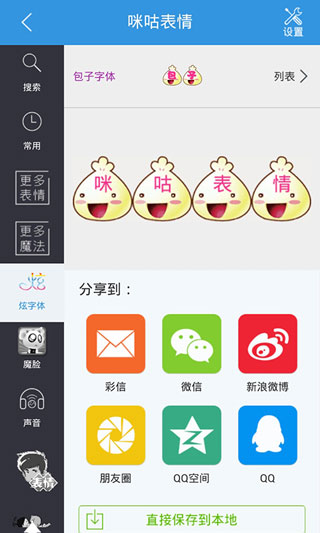 whatsapp安卓版-神奇的应用程序简直就是我的救星