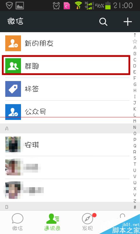 com.whatsapp-全球范围内轰动的即时通讯应用程序
