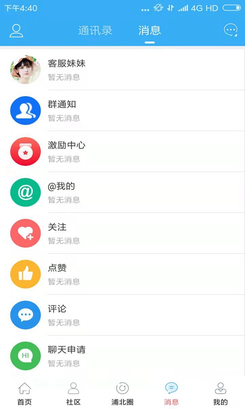 whatsapp官方正版-全球领先的通讯应用：连接人与人的桥