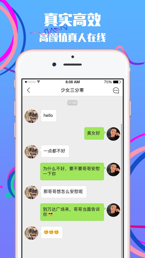 botim聊天软件下载whatsapp_聊天下载软件后诈骗_聊天下载软件