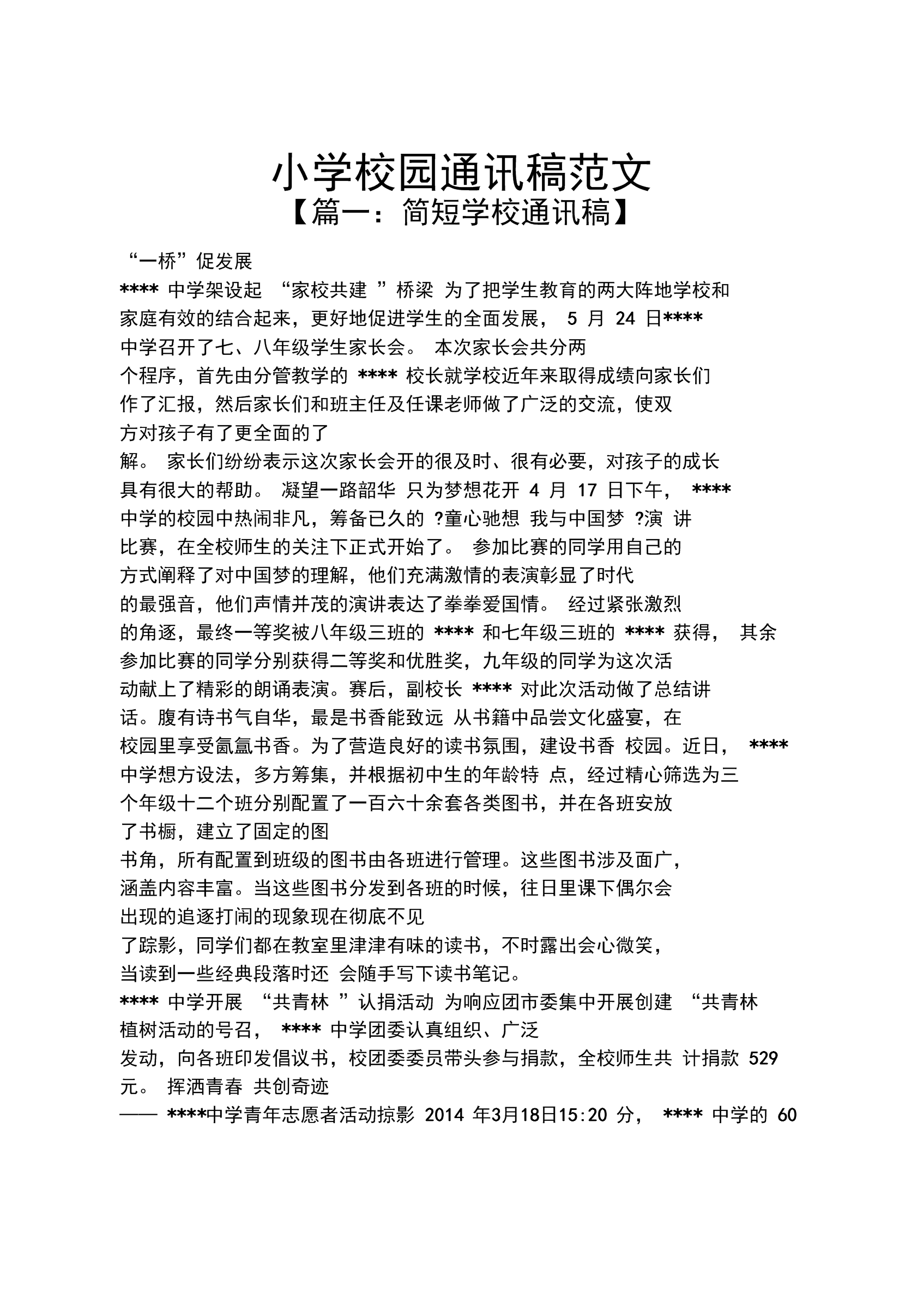whatsapp中文最新版-whatsapp：学生和教职员工