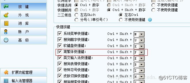 切换中文快捷键ctrl加什么_切换中文输入法快捷键_whatsapp怎么切换中文