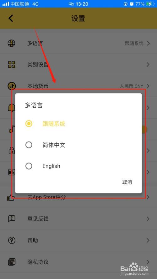 whatsapp怎么切换中文_切换中文是哪个键_切换中文的方法