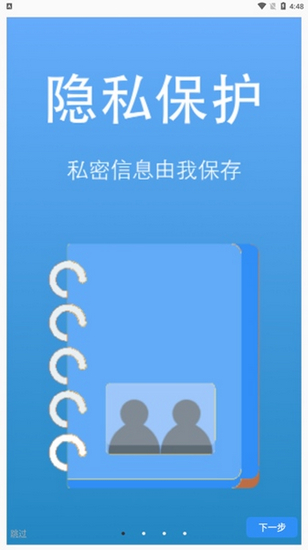 whats2.19.98下载：功能强大安全保护，让通讯更便捷