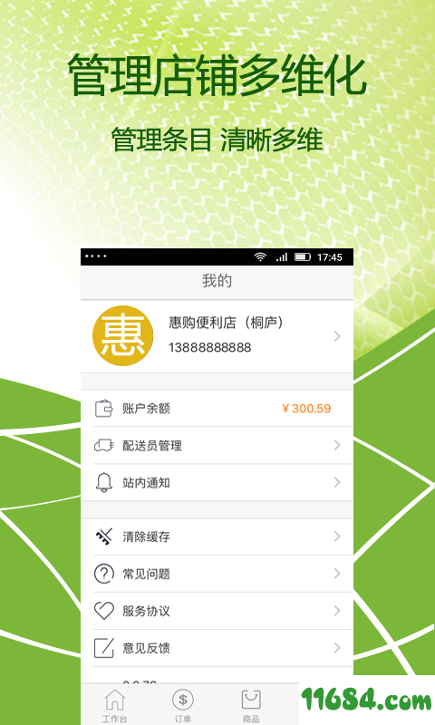 速度秒杀其他软件！whats2.19.98下载让你轻松完成多
