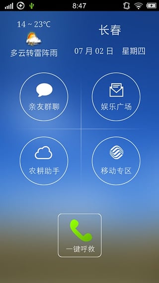whatsapp正版下载-whatsapp正式登陆中国大陆，