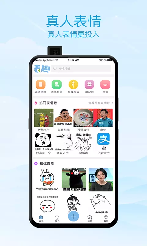 下载微信_whats2.19.98下载_whats2.19.98下载