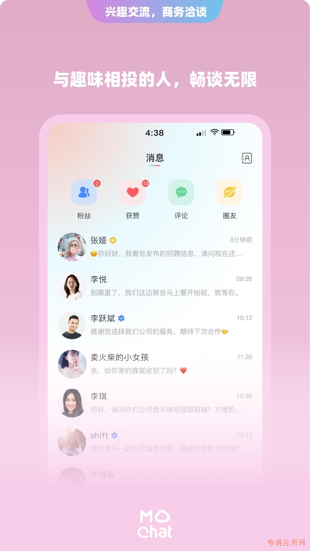 whatsapp中文最新版：界面简洁明了，功能丰富安全可靠