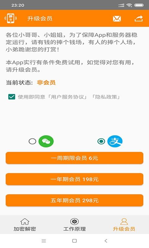 whatsapp官方app：用户隐私保障大揭秘