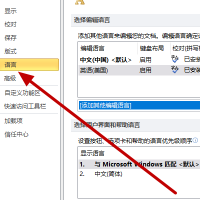 切换中文是哪个键_whatsapp怎么切换中文_切换中文快捷键ctrl加什么