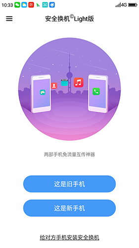 whatsapp官方下载中文版：界面设计清新，功能强大，安全