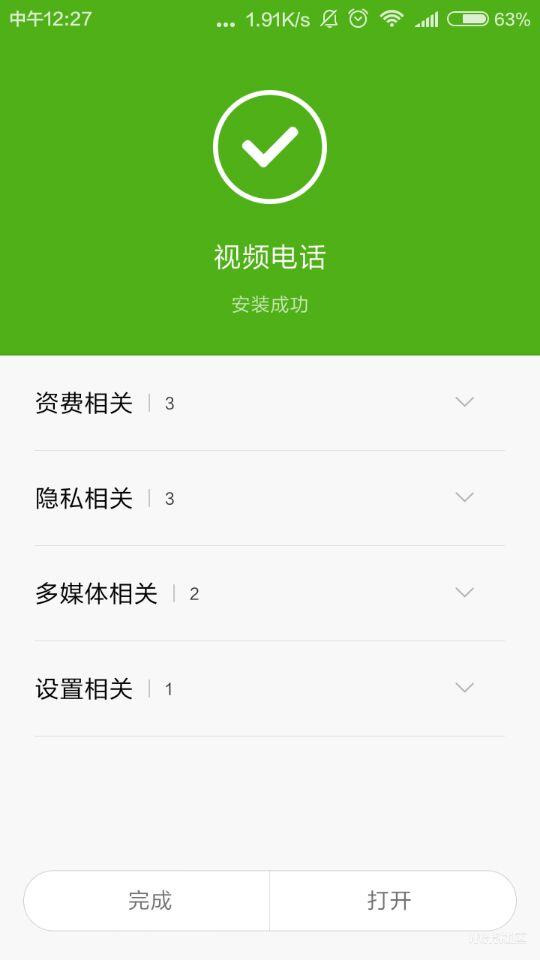 whatsapp中文官方下载，让你的社交生活更便捷